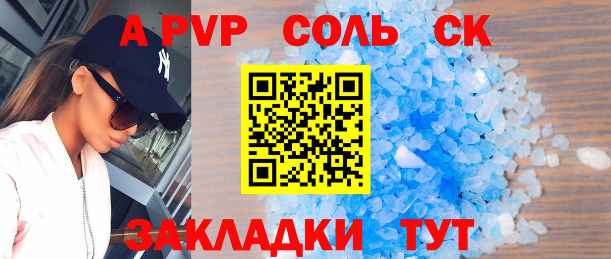 Альфа ПВП мука Казань