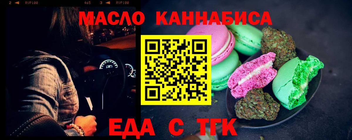 Казань  Еда ТГК марихуана  Вход с VPN 