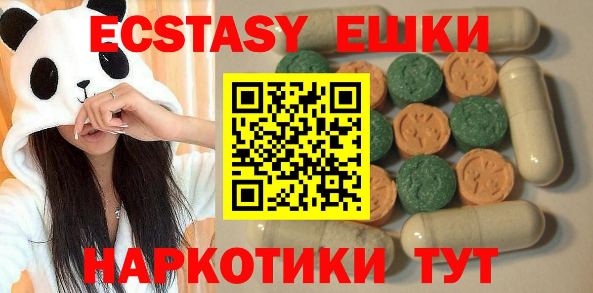 ЭКСТАЗИ ешки Казань