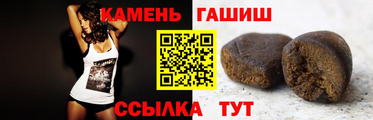 Гашиш убойный Казань
