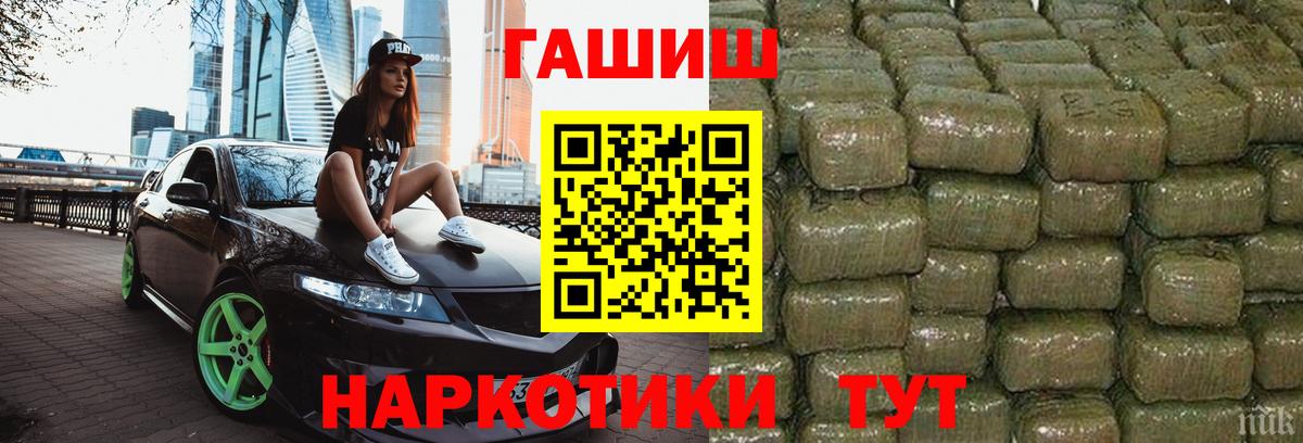 Казань  ГАШИШ Ice-O-Lator  Вход с VPN  Гашиш VHQ 