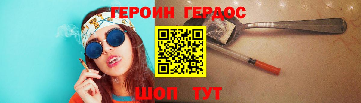 Героин гречка  Вход с VPN  Казань 