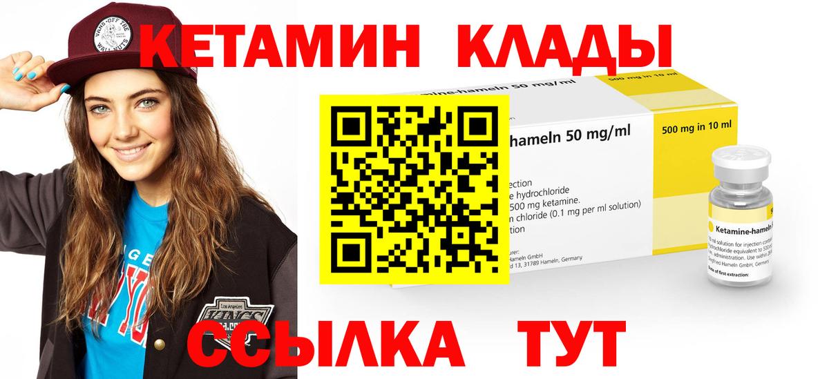 Кетамин VHQ  Вход с VPN  Казань 
