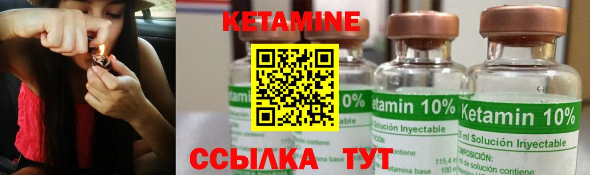 КЕТАМИН VHQ Казань