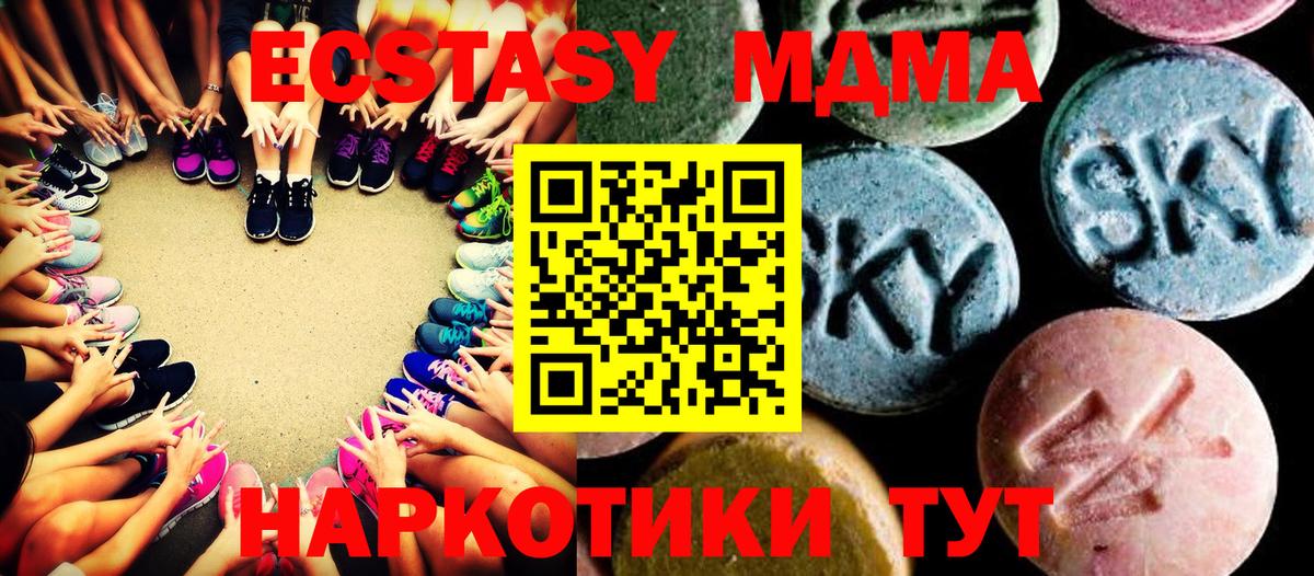 MDMA VHQ Казань