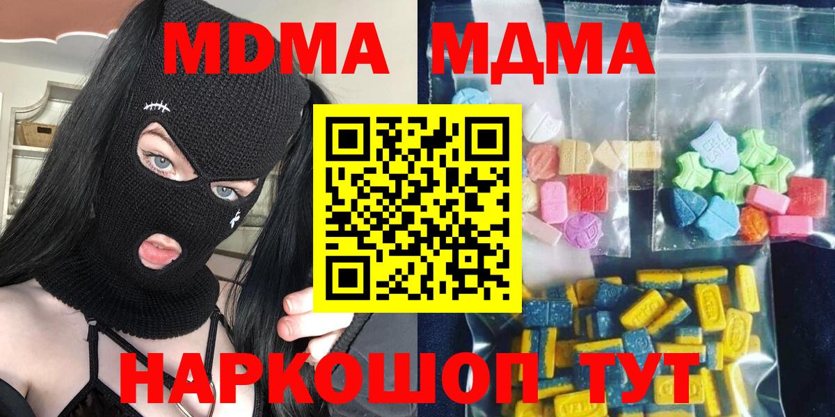 МДМА Molly  Вход с VPN  Казань  MDMA VHQ 