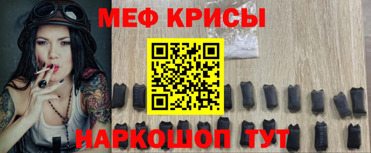 МЯУ-МЯУ  МЯУ-МЯУ 4 MMC  МЕФ  Вход с VPN  Казань  МЕФ mephedrone 