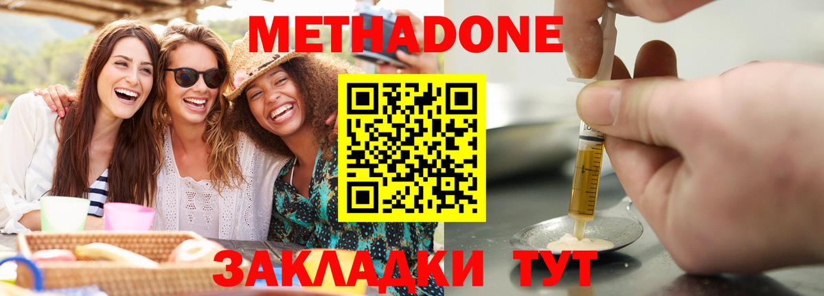 Казань  Метадон VHQ  Вход с VPN  Метадон белоснежный 