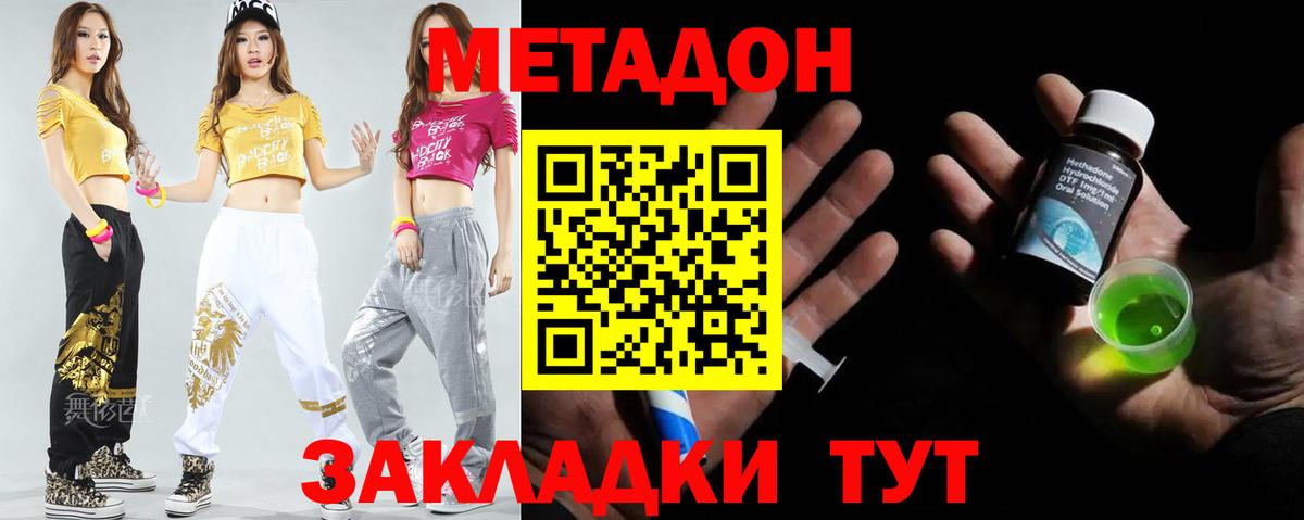 Метадон белоснежный Казань