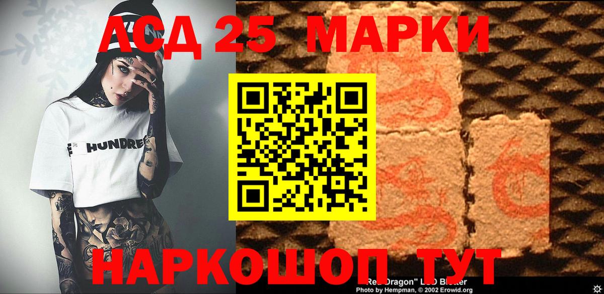 Марки N-bome 1500мкг Казань