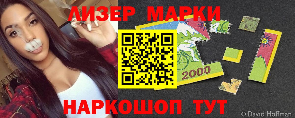 Наркотические марки 1,8мг  Вход с VPN  Марки NBOMe  Казань 