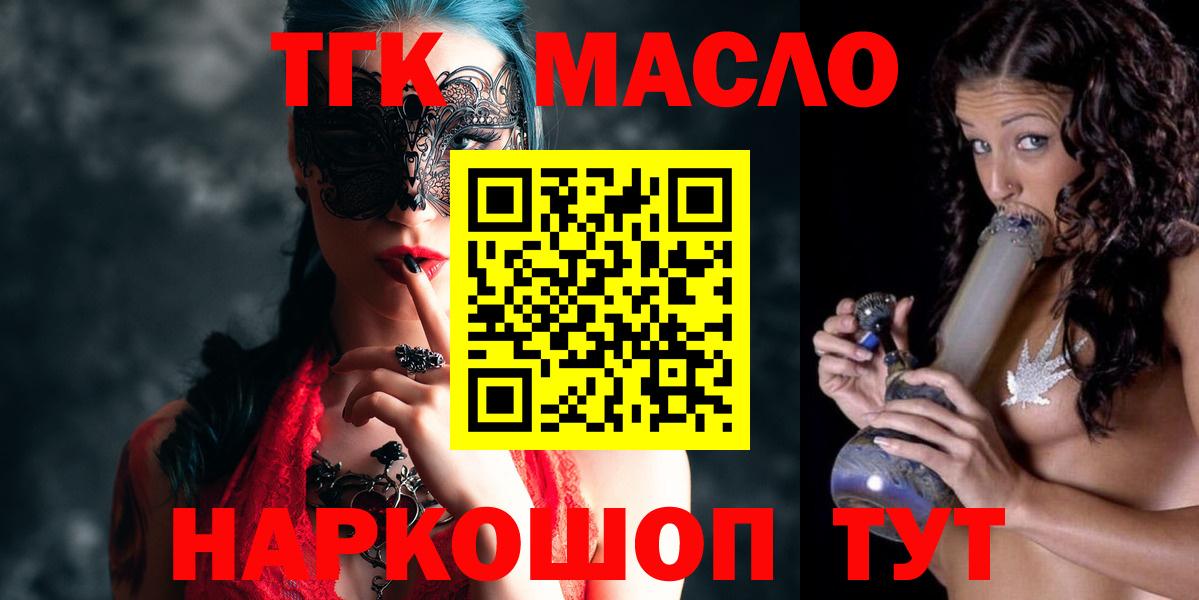 Дистиллят ТГК гашишное масло  Дистиллят ТГК вейп  Казань  Вход с VPN 